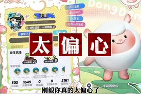 蛋仔派对小羊专属主页 #蛋仔派对三周年#嘿蛋仔生日快乐