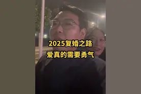 从校园到社会，曾经的朝夕相处变成异地相思。毕业后的日子里，对话框里的晚安总比拥抱先到，她父母的反对像厚重的乌云笼罩着我们。那些隔着屏幕的夜晚，耳机里循环的《勇气》成了唯一的光——“爱真的需要勇气，来面对流言蜚语”，每句歌词都像她在耳边坚定的誓言。是这首歌给了我们冲破阻碍的力量，让她不顾一切为我披荆斩棘，把“不可能”写成只属于我们的答案。  一场雨，一件外套，我仿佛又回到了曾经的校园时光。我忍不住说：“好想回到听你唱歌的日子。”她轻轻开口，唱起那首《勇气》，声音里带着岁月的沉淀，却依然让我红了眼眶。原来这么多年，我们都在用自己的方式守护着这份感情，那些为爱执着的勇气，都在诉说着同一个答案——我依然爱你，也依然有勇气，重新牵起你的手，走过往后的岁岁年年。原来岁月从未稀释真心，那些跨越山海的奔赴，都是我们向彼此靠近的答案。所有“勇气”都指向同一个终点——是你#复婚 #从校园到婚纱 #初恋 #勇气梁静茹视频封面