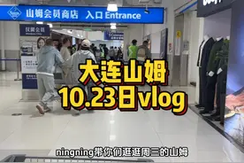 双十一要到了～买电器可以去山姆超市比比看看！！