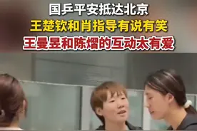 #国乒 平安抵达北京，#王楚钦 和肖指导有说有笑，#王曼昱 和#陈熠 的互动太有爱。
