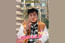 通勤车怎么选 山地车已经不是最合适的选择了#单车推荐 #自行车推荐#老马陪你聊单车视频封面