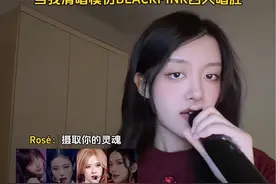 全员音色分明真的很重要！ #blackpink #kpop #翻唱 #rose朴彩英 #粉墨