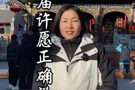 拜五爷的正确说法 五爷庙许愿怎么说？#五爷庙 #五爷庙有求必应 #五台山祈福