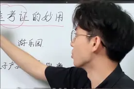 准考证别丢，考完留一留！当时怎么没人教我啊！妥妥的省钱卡啊！