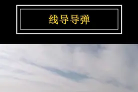 导弹后面为什么有两根线 