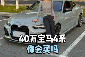 40万你会买宝马5系还是双门4系？#宝马m4 #宝马4系 #汽车人共创计划 #街头采访