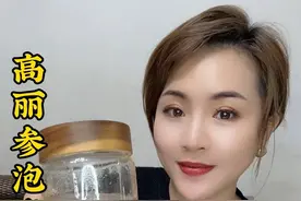 高丽参泡蜂蜜很不错#高丽参 #高丽参泡蜂蜜 #闽南人