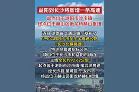 #益阳 到长沙将新增一条高速，起点位于浏阳市沙市镇，终点位于赫山区衡龙桥赫山枢纽。