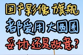 为什么手机镜头越做越大，跟风or妥协？#手机科普 #数码科普视频封面