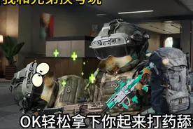 当我和兄弟换号玩#三角洲行动#三角洲行动建模大神