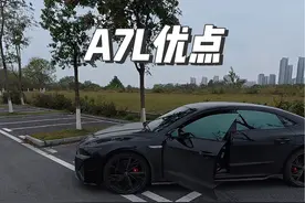 奥迪A7L的优点 说一下我开这台车这么久以来的一个个人心得吧  也给一些想买这台车或者刚买这台车的车友们做一个参考#奥迪a7l #奥迪 #椰子A7L