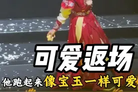 陈丽君《我的大观园》返场太可爱了，举手投足都是宝玉#嗨翻全场 #陈丽君我的大观园 #陈丽君 #红楼梦视频封面