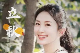 忽而立秋 🍂 #舒式生活 #立秋  #秋天 #二十四节气