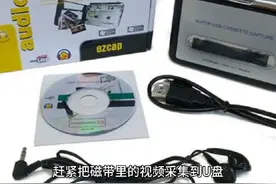 磁带视频采集到U盘。#录音机磁带 #一代人的回忆 #旧回忆视频封面