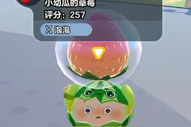 种草莓叠加决战技有隐藏彩蛋 #蛋仔派对 #蛋仔奇思妙想计划