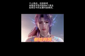 【恋与深空】深空日卡2.0我想看到所有男主都流泪，这一轮希望都是“我”先嘎。然后说一下对其他男主新日卡剧情的猜测#恋与深空 #恋与深空日卡2.0 #祁煜利莫里亚海神 #恋与深空祁煜新日卡 #游戏内容风向标