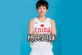 这对杨家姐妹将要在亚洲杯上共同掀起波澜#中国女篮 #杨力维