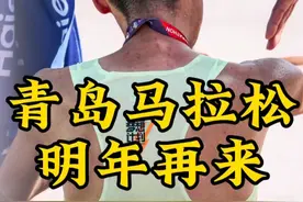 青岛马拉松风景很美，氛围超棒，期待明年再来！#2025青岛马拉松 #运动的人先享受春天#给运动来亿点多巴胺#夏日薄系穿搭#抖音送你去跑马视频封面