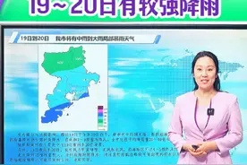 今日市区最高气温30.1度 19日-20日我市有较强降雨  #气象专家聊天气视频封面