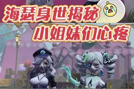 海瑟身世揭秘 #蛋仔派对 #逃出惊魂夜 #蛋仔奇思妙想计划