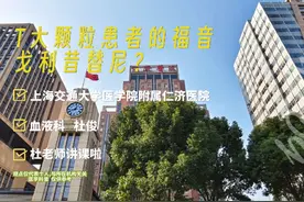 戈利昔替尼：治疗大颗粒淋巴细胞白血病的福音？  #医疗健康创作训练营 #硬核健康科普行动