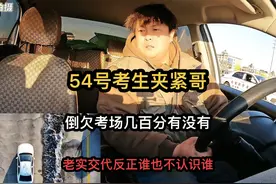 54号考生夹紧哥，倒欠考场几百分有没有