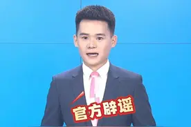 官方辟谣，吐鲁番到库尔勒甘沟段高速塌陷视频封面