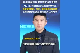 始祖鸟蔡国强有空道歉没空清理？始祖鸟高原烟花秀事件仍在发酵