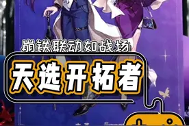 “第一家被崩铁联动干倒闭的古茗” #崩坏星穹铁道 #古茗联名崩坏