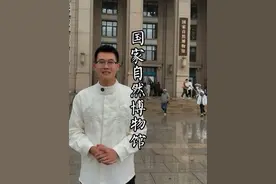 我国发现的第一条恐龙、中国发现最长的恐龙、来自中国的侏罗纪母亲它们原来是这样的！一条视频为您讲解国家自然博物馆必看展览！#北京 #国家自然博物馆 #许氏禄丰龙