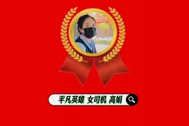 男子在高空作业时不慎跌落，仅有一根安全绳悬挂半空中左右摇摆，此时一公交女司机经过将他救下。请向平凡英雄 女司机点赞！👍👍👍👍 #致敬平凡英雄 #正能量 #高娟公交车救人视频封面