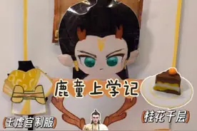 小鹿童上学去 给他做了好多上学用的物品， 下期做鹤童，有人喜欢鹤童吗？#手工 #哪吒之魔童闹海 #伦堡沙 #爱动玩具 #二次元