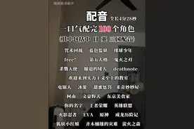 挑战一口气配完100个角色 #配音 #咒术回战 #bluelock #鬼灭之刃 #火影忍者