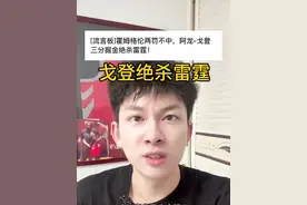 阿隆戈登三分绝杀雷霆，掘金赢下系列赛G1！ #约基奇 #美职篮全明星 #NBA2K手游罗斯上线 #NBA2K手游创作者激励计划 #NBA2K聚猩对决