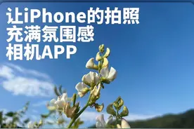 如何让iPhone的拍照立刻提升氛围感#手机摄影 #varlens #数码科技