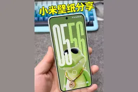 小米壁纸分享，搭配人文影像锁屏主题超级好看！喜欢的朋友可以进群自取哦～#数码科技 #澎湃os #小米15 #手机锁屏 #小米主题