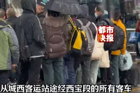 #连霍高速西宝段解除交通管制 西安城西客运站西宝高速兴平 武功 岐山眉县等均已恢复正常运行