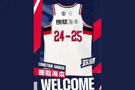 官方｜欢迎冠名赞助商「朗肽海本」加入广州龙狮  CBA新赛季即将开始，朗肽生物制药股份有限公司冠名赞助龙狮篮球俱乐部，新赛季球队将以“广州朗肽海本”为球队名，携手征战CBA联赛！   朗肽制药成立于2003年，是佛山首家产业化成功的生物制药企业,是一家从事生物药品、医疗器械、护肤品研发、生产和销售的高新技术企业。创立以来，公司专注探索生长因子的应用领域，致力实现生长因子应用的产业化，同时不断吸收国内外生长因子相关的研究成果及最新技术，主导了一系列生长因子创新应用领域的研究。  作为CBA联赛史上冠名俱乐部的护肤品品牌，海本®品牌诞生于2005年，是朗肽生物制药工程研究院旗下功效护肤品牌。传承朗肽制药基因及制药级冻干技术，主打修护舒敏、抗老淡纹、保湿清洁等护肤细分赛道。王牌产品系列“海本®修护冻干粉”更是多年来深得消费者及专业护肤机构的热捧与青睐，成为修护冻干粉的代名词。  “护肤，换个护法” - 此番冠名并联手广州龙狮，朗肽海本正式推出“运动修复，打通护肤最后一公里”理念， 将海本冻干粉等产品的高活性、高品质、高效率的特点，引入日常居家护肤和运动中，全面革新消费者的护肤体验。  “篮球，换个玩法” - 本赛季，朗肽海本将与广州龙狮联合推出“校园运动护肤大使计划”、“球迷运动护肤大使计划”等等一系列好玩的活动！把跨界的惊喜与乐趣延续到赛场之外，敬请期待！  护肤不仅是女性的呵护艺术，篮球亦非男性的独享舞台。我们相信只有多元共融才能走得更远，每个人都有勇敢追求自己美丽与健康的自由。一起期待广州朗肽海本给大家带来的篮球激情与护肤带来的愉悦！  新赛季，新跨界！#广州朗肽海本队 等你来玩  #广州龙狮视频封面