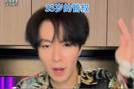 当35岁男模遇到60岁女客人… #一人分饰多角 #男模 #搞笑视频封面