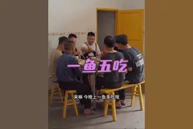 陶二娃他们得一条30斤的大鱼，炊二锅做“一鱼五吃”五种口味都巴适得板#秒杀