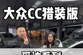 车主：别买了！我的大众一点也不大众！ 看看大众cc猎装版车主怎么说？为什么要把奥迪换成大众？满分10打11分？#大众cc #cc猎装版 #大众 #mpower #汽车改装方案推荐