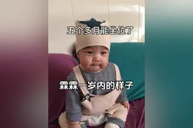 霖霖三个月能抬头，五个月能坐，十个月能站，十一个月会走。而三岁确诊重度自闭症，全面发育迟缓，运动落后。#记录成长过程 #自闭症#星星的孩子