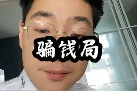 揭秘那些不为人知的大额“银行APP”软件#反诈 #电信诈骗 #内容启发搜索视频封面