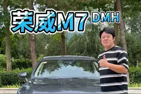 婚车很靠谱，婚房离大谱#荣威M7 DMH#长续航混动荣威M7杀到8万#荣威M7新能源时代全能家轿