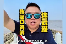 连云港朱蓬口海鲜367+加工80，波龙、皮皮虾、海螺、八爪鱼、蛤蜊视频封面