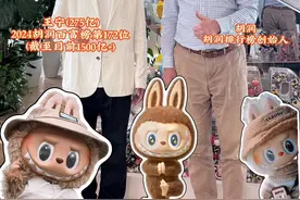 胡润百亿闲谈泡泡玛特创始人王宁：给你十万块创业，你会做什么视频封面