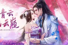 情侣专属副本哦#青云诀2 #仙侠手游推荐 #仙侠游戏视频封面