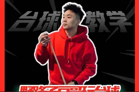 最新最全的追分规则，有没有你不知道的？一个视频讲明白！ #追分规则#台球追分 #追分 #内容启发搜索 #台球视频封面