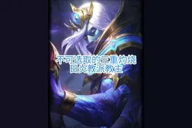 不可选取的三重灼烧 日炎教派教主吸血鬼，强度远超芮尔木木，无限w无限灼烧堪称究极折磨@小铃铛乱斗 #斗魂竞技场#吸血鬼#芮尔#木木#null