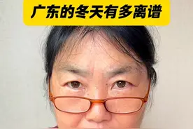 广东的冬天有多离谱 #东北丈母娘和南方女婿 #南北差异 #广东的冬天视频封面